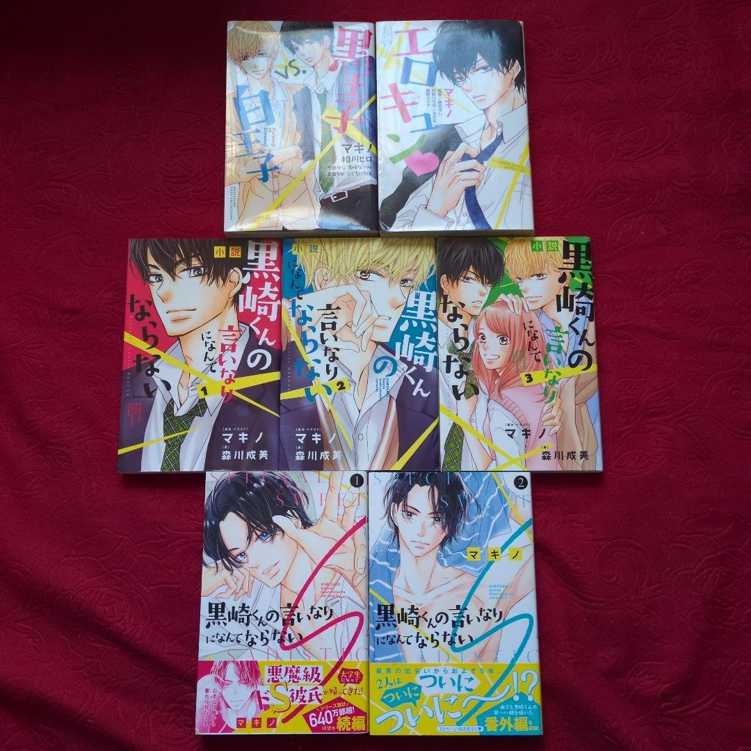 人気少女漫画　まとめ売り！　マキノ　師走ゆき　あなしん　円城寺マキ
