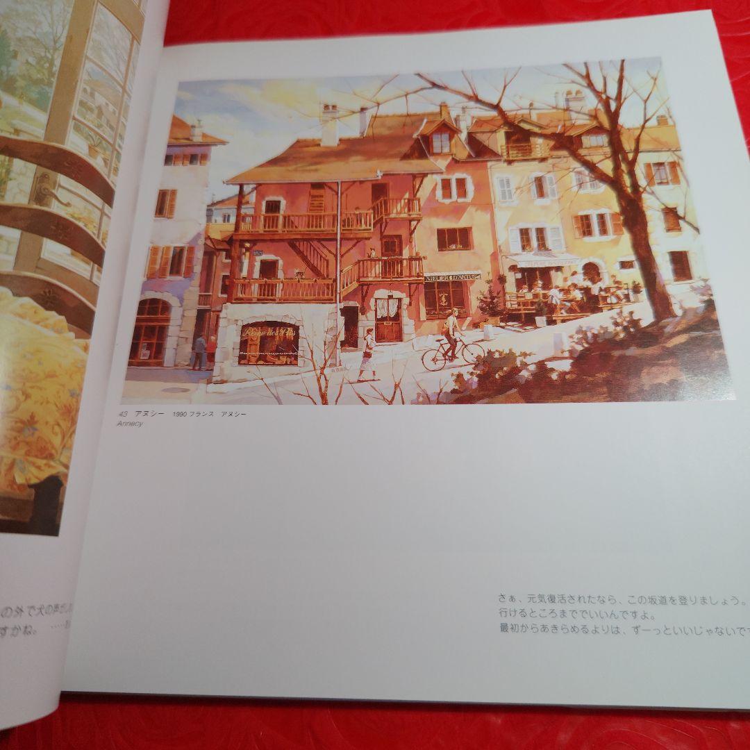 笹倉鉄平画集　The Works of Teppei Sasakura