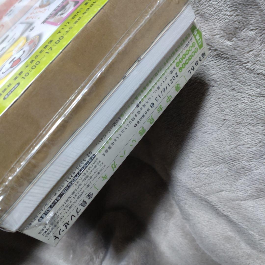 DVD付き 犬と猫どっちも飼ってると毎日たのしい(6)限定版　他　松本ひで吉
