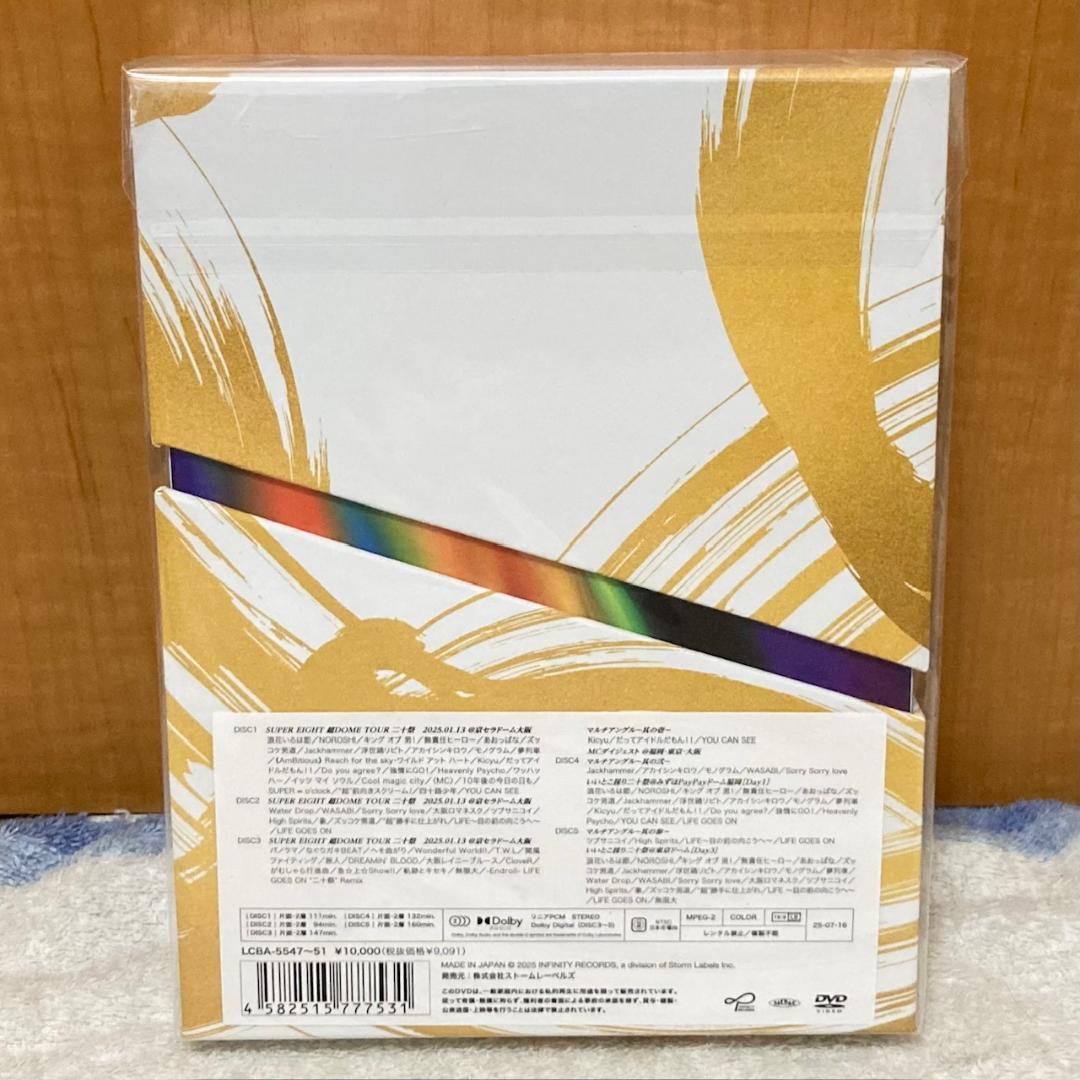 未開封 SUPER EIGHT 超DOME TOUR 二十祭 DVD