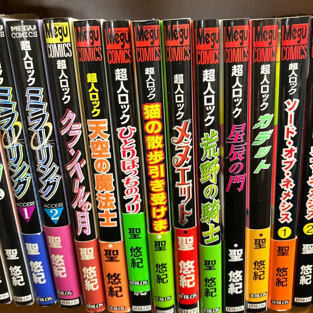 超人ロック 70冊