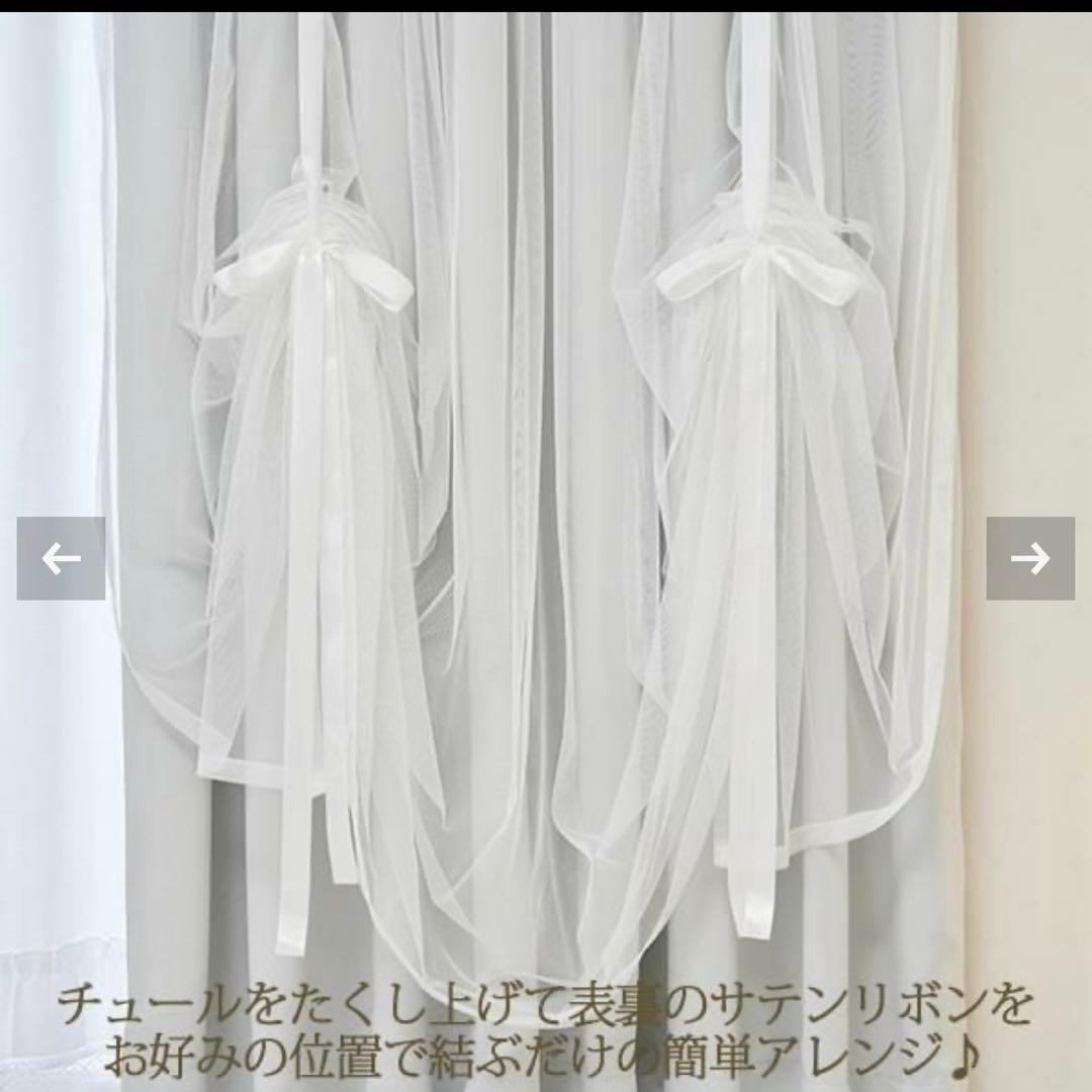 ロマプリ　ロマンティックプリンセス　カーテン　リボン