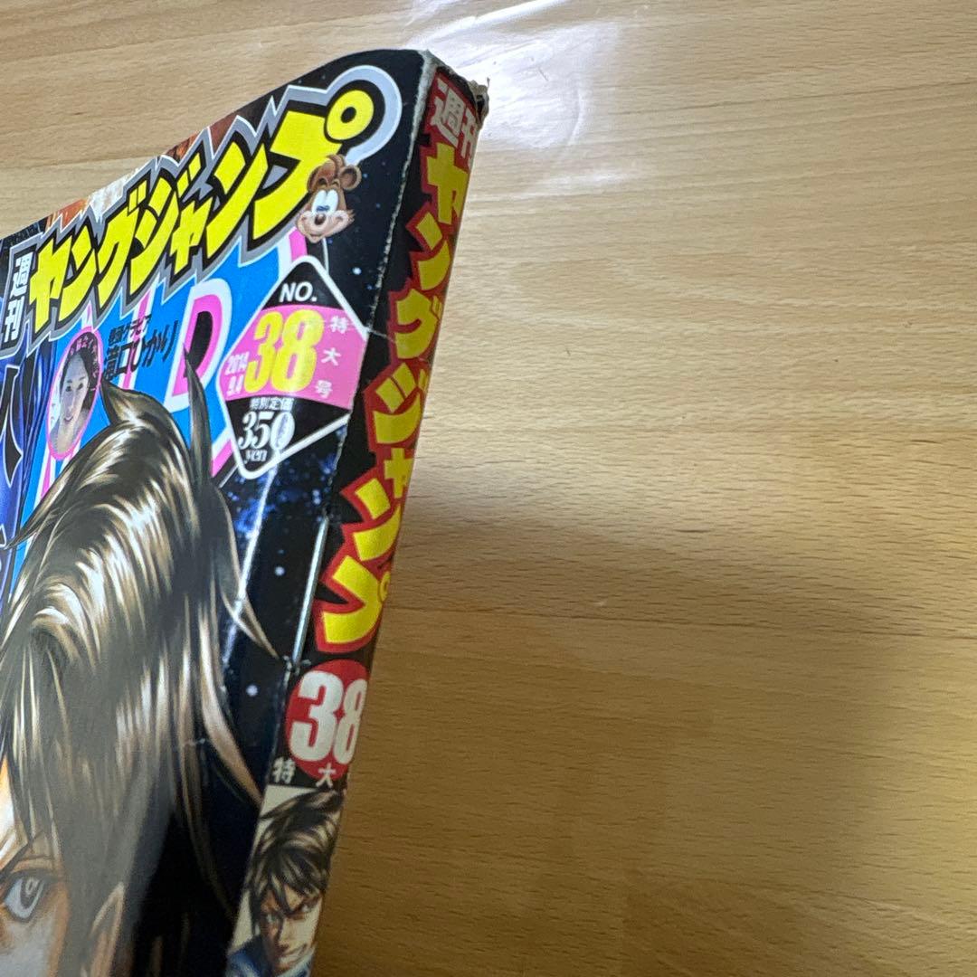 ゴールデンカムイ 新連載　週刊ヤングジャンプ　2014年No.38号