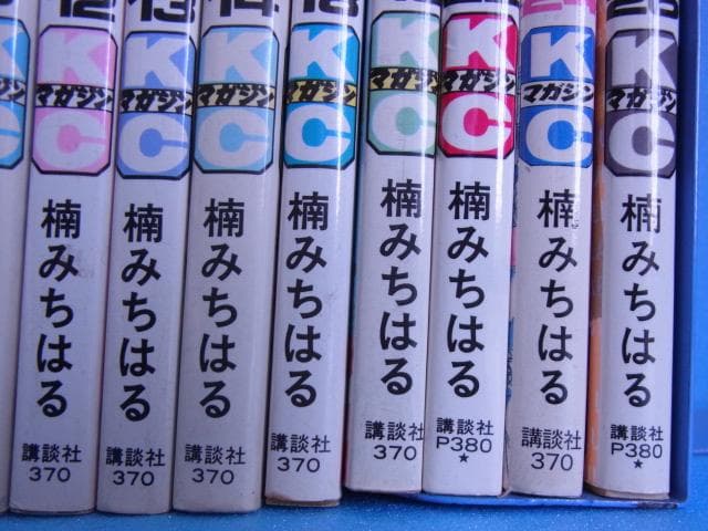 当時物　16冊　あいつとララバイ　楠みちはる　初版8冊　Z2　Z１　Z750RS