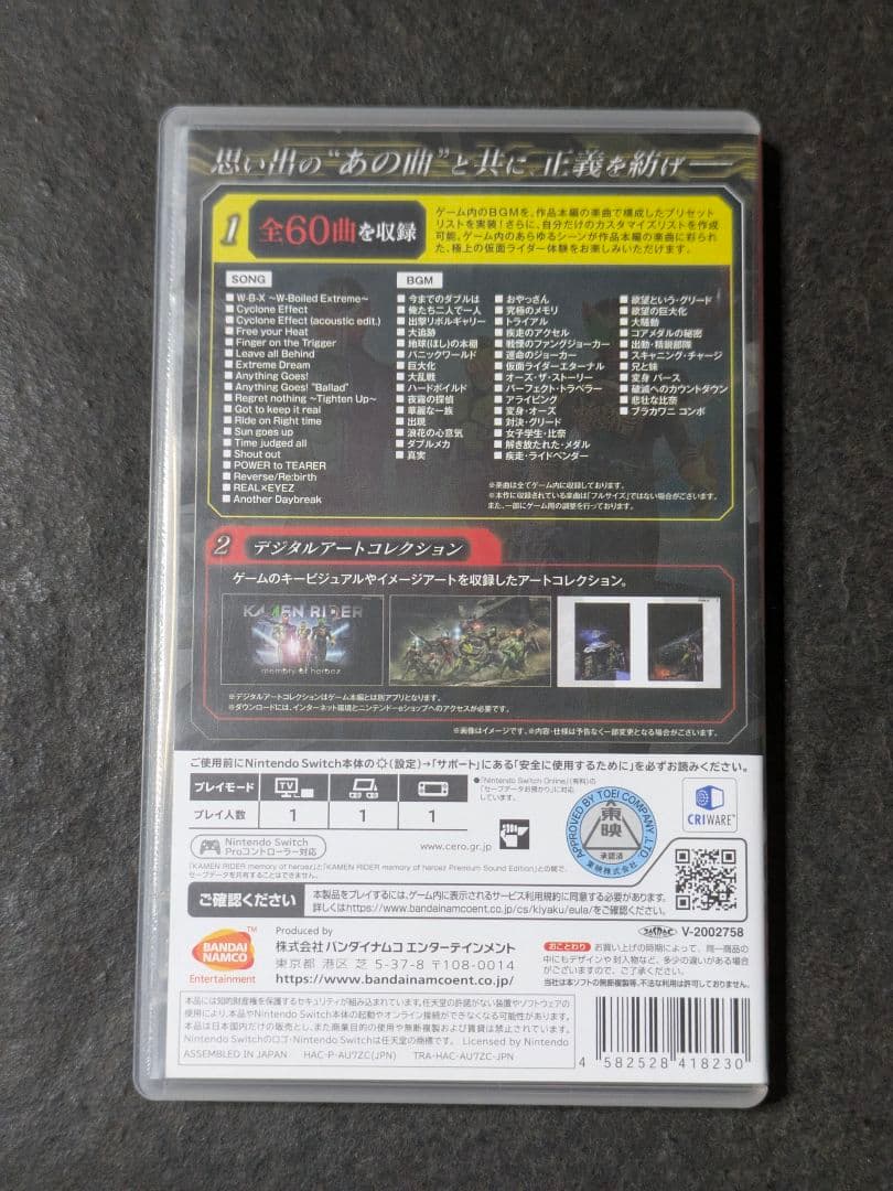 switch KAMENRIDER memory of heroez 限定版