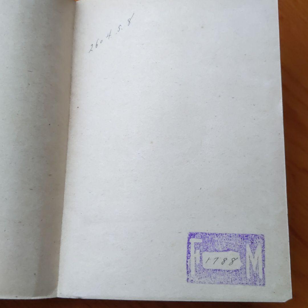 天皇信仰の主唱者　大國隆正　古書　希少本