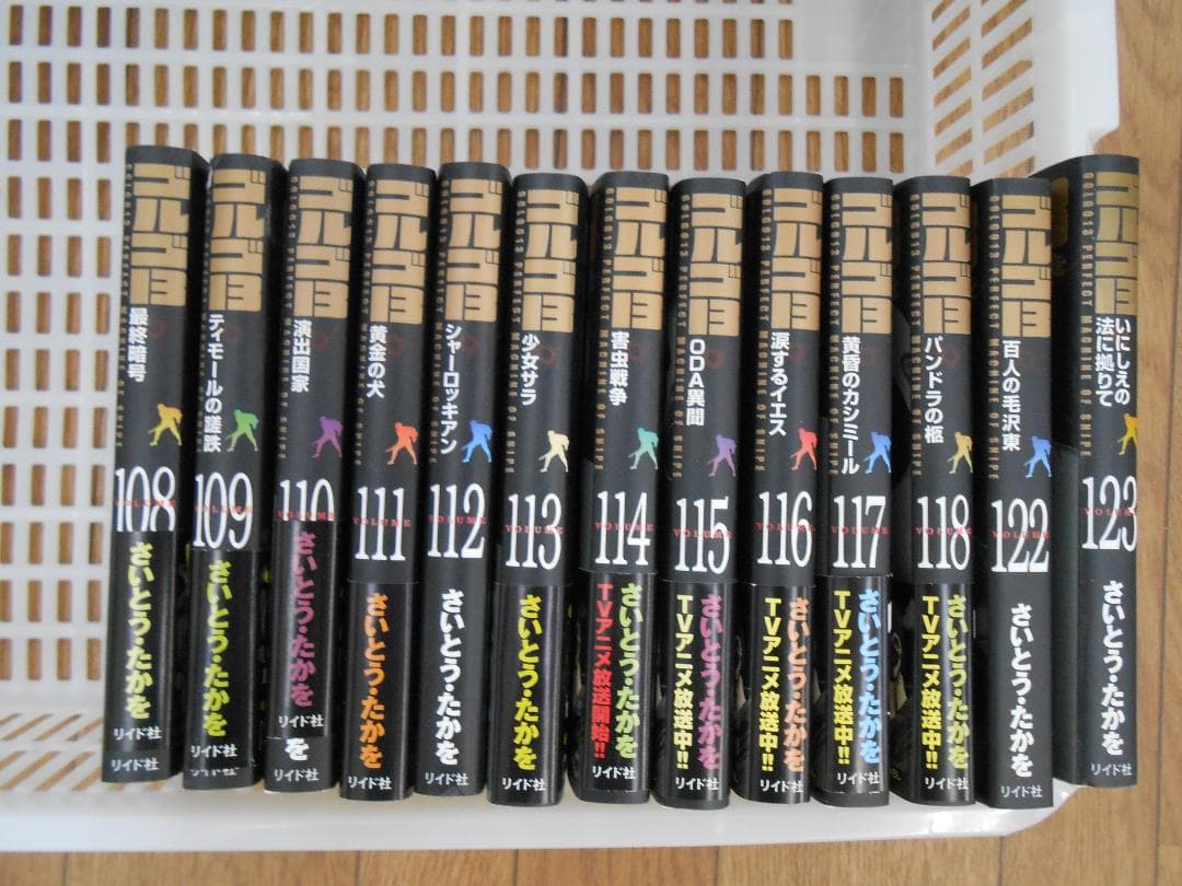 ☆ゴルゴ13シリーズ 1-123巻/J-2220