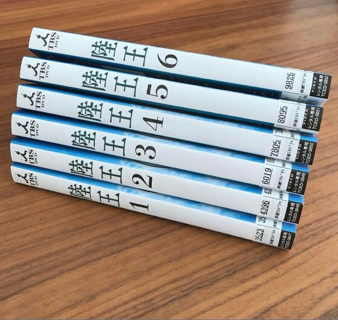 陸王 ディレクターズカット版 DVD 全6巻　全巻セット
