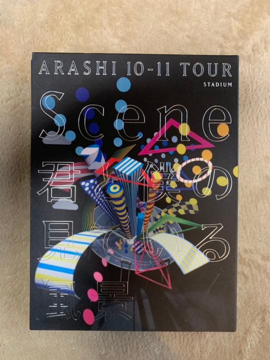 嵐 DVDセット (バラ売り可)