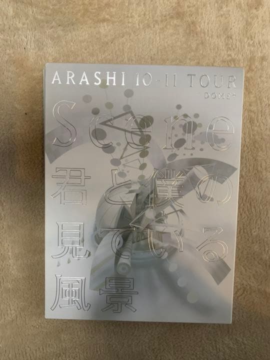 嵐 DVDセット (バラ売り可)