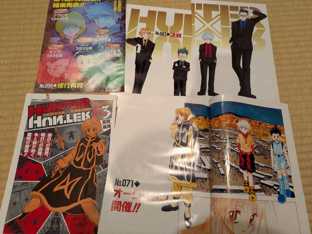 HUNTER×HUNTER カラーページ 切り抜き