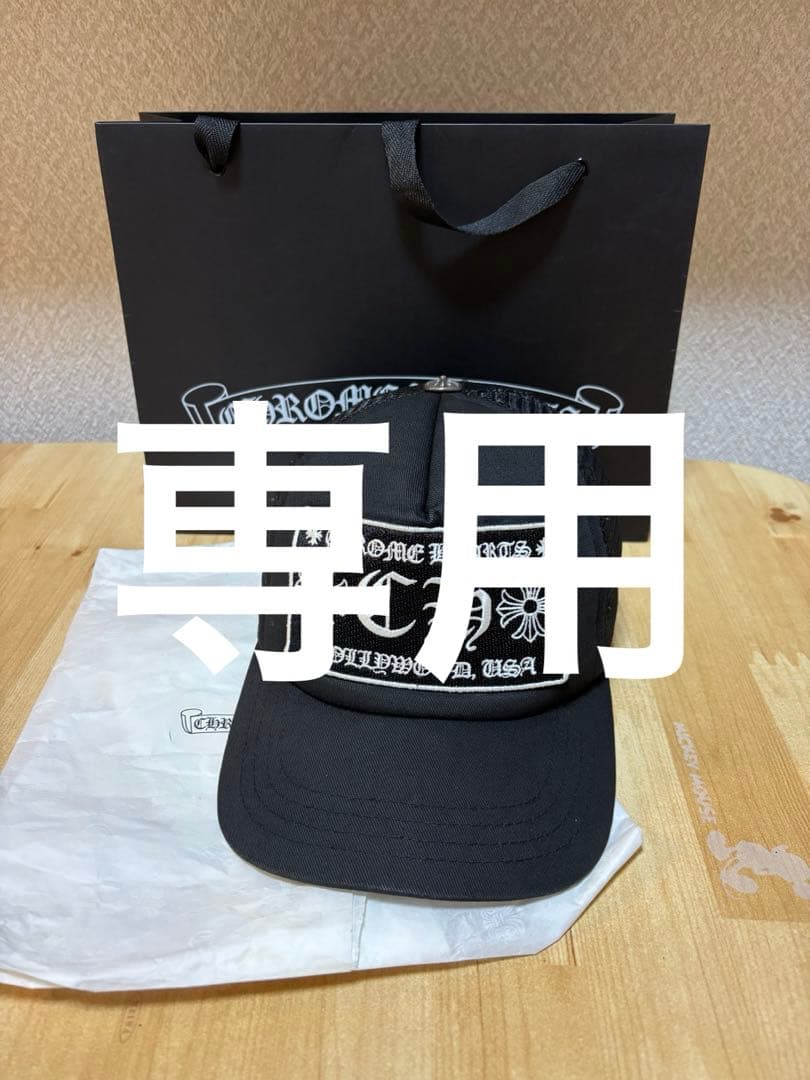 がんさま専用