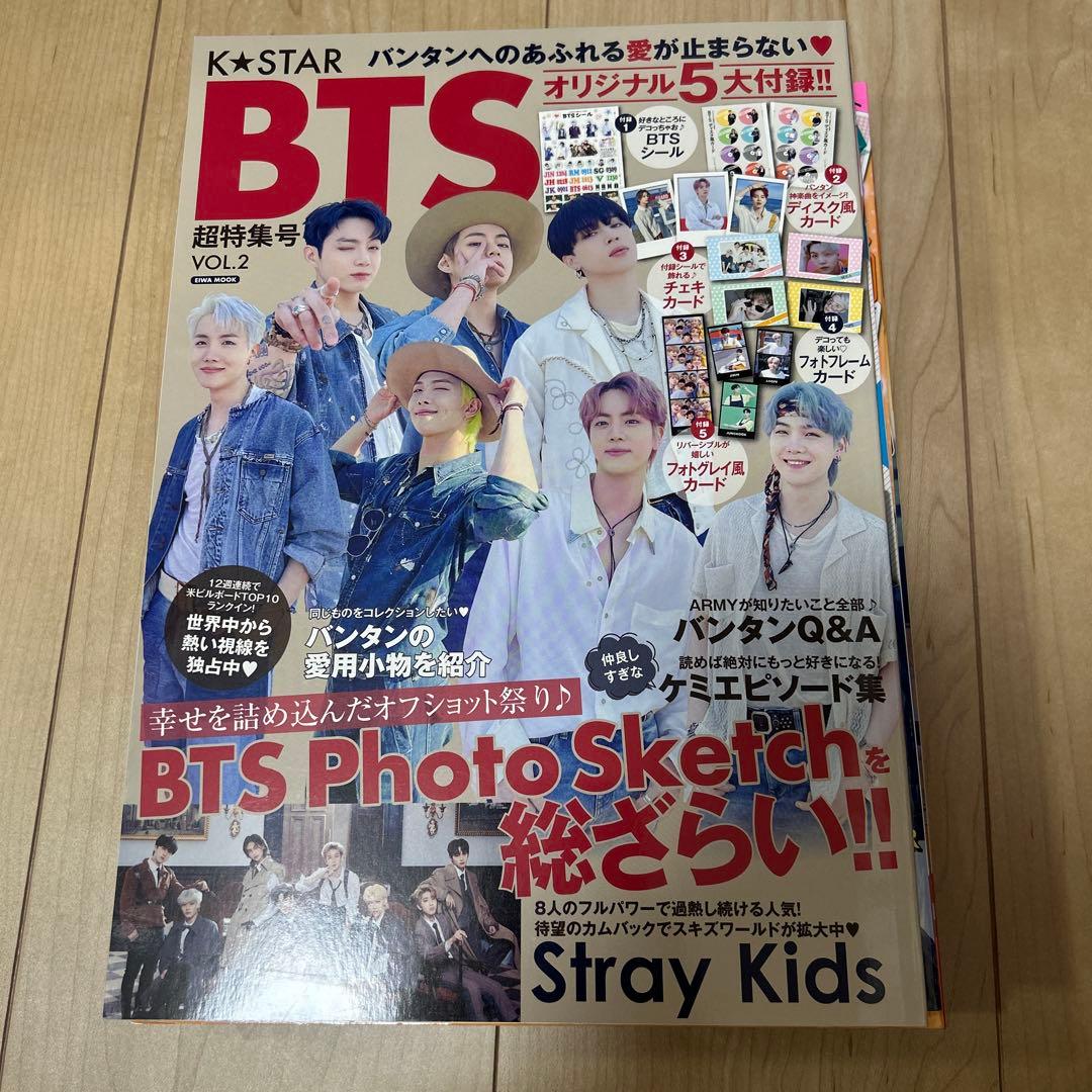 BTS 特集号 11冊セット