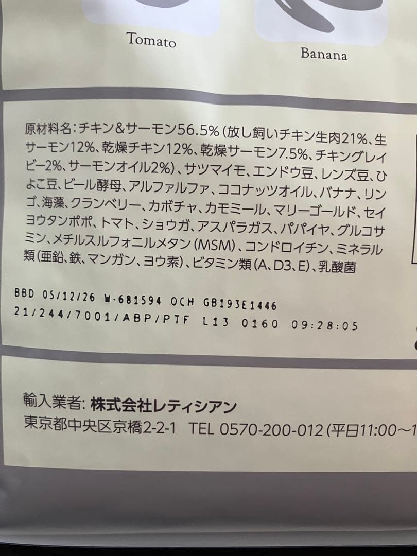 モグワン　チキン&サーモン　1.8kg 3個セット