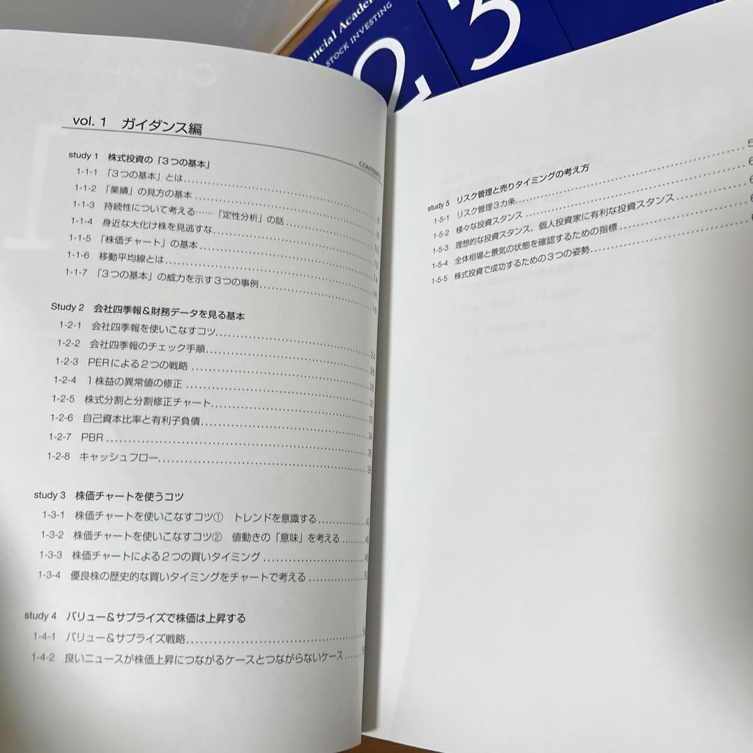 株式投資の学校 書籍11冊 DVD12本 フィナンシャルアカデミー 2014年