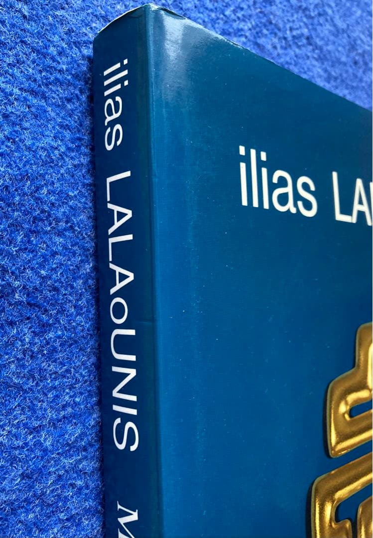 アート・デザイン・音楽 ilias LALAoUNIS MORPHOSES