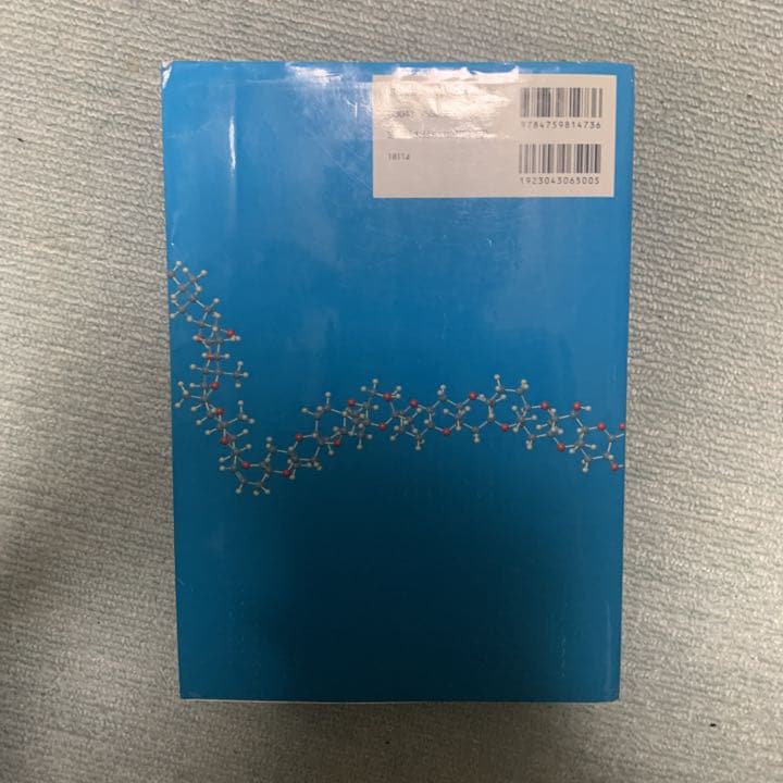 ボルハルト・ショアー現代有機化学 上下セット