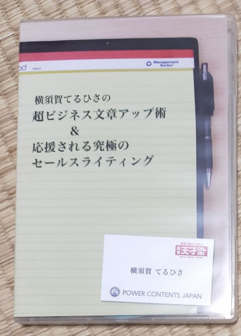 ライティング 文章 CD 士業 税理士 社労士 森岡毅 行政書士 コンサル