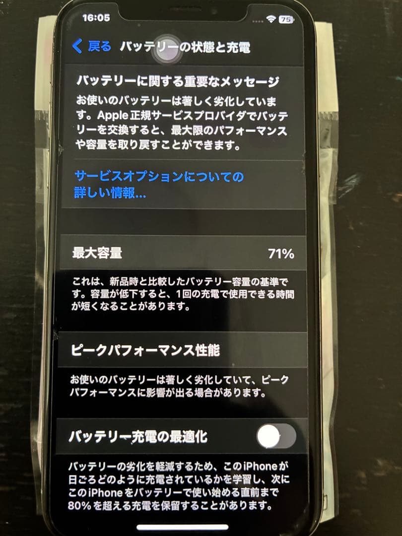 iPhone X シルバー 本体　SIMロック解除済み
