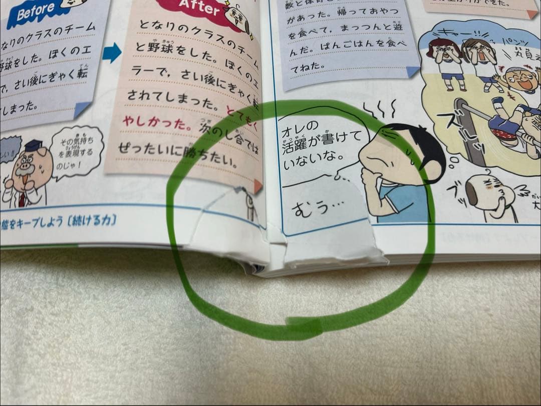 学校では教えてくれない大切なこと 15冊 整理整頓 ステキになりたい他 旺文社