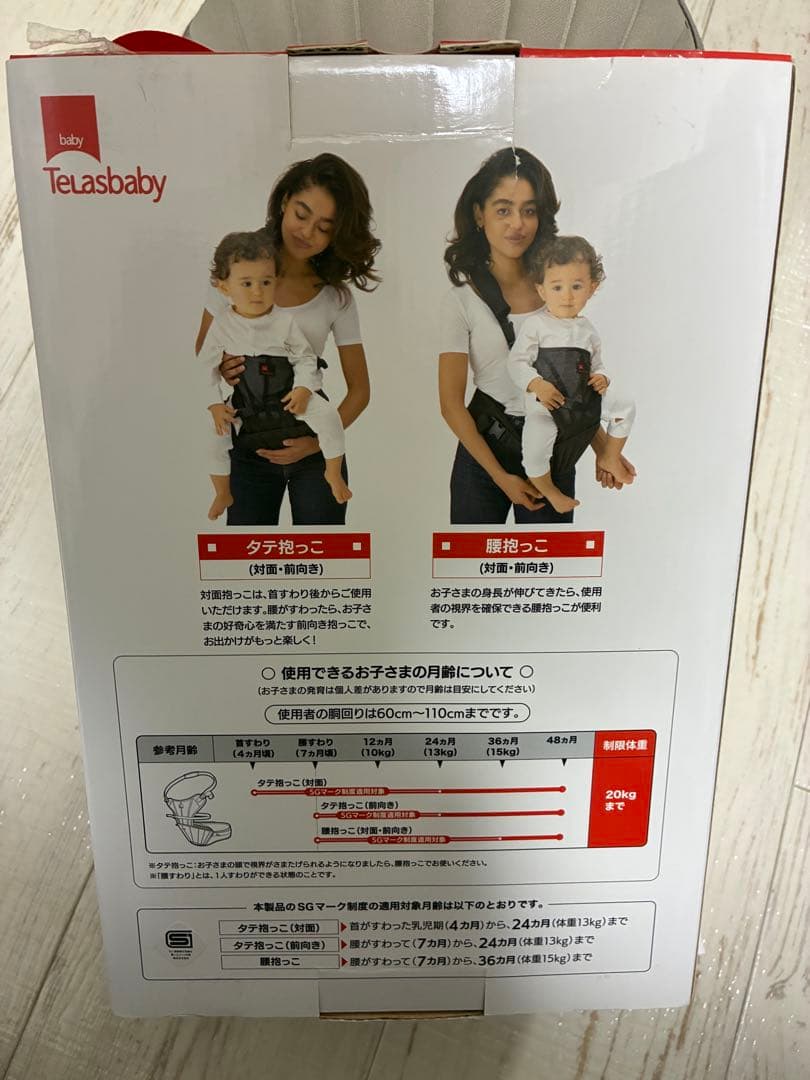 姐さんTeLasbaby DaG1PLUS ヒップシート　家で試着のみ