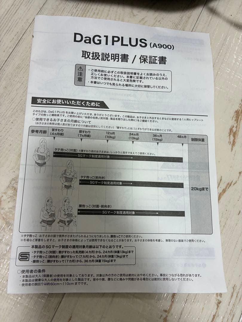 姐さんTeLasbaby DaG1PLUS ヒップシート　家で試着のみ