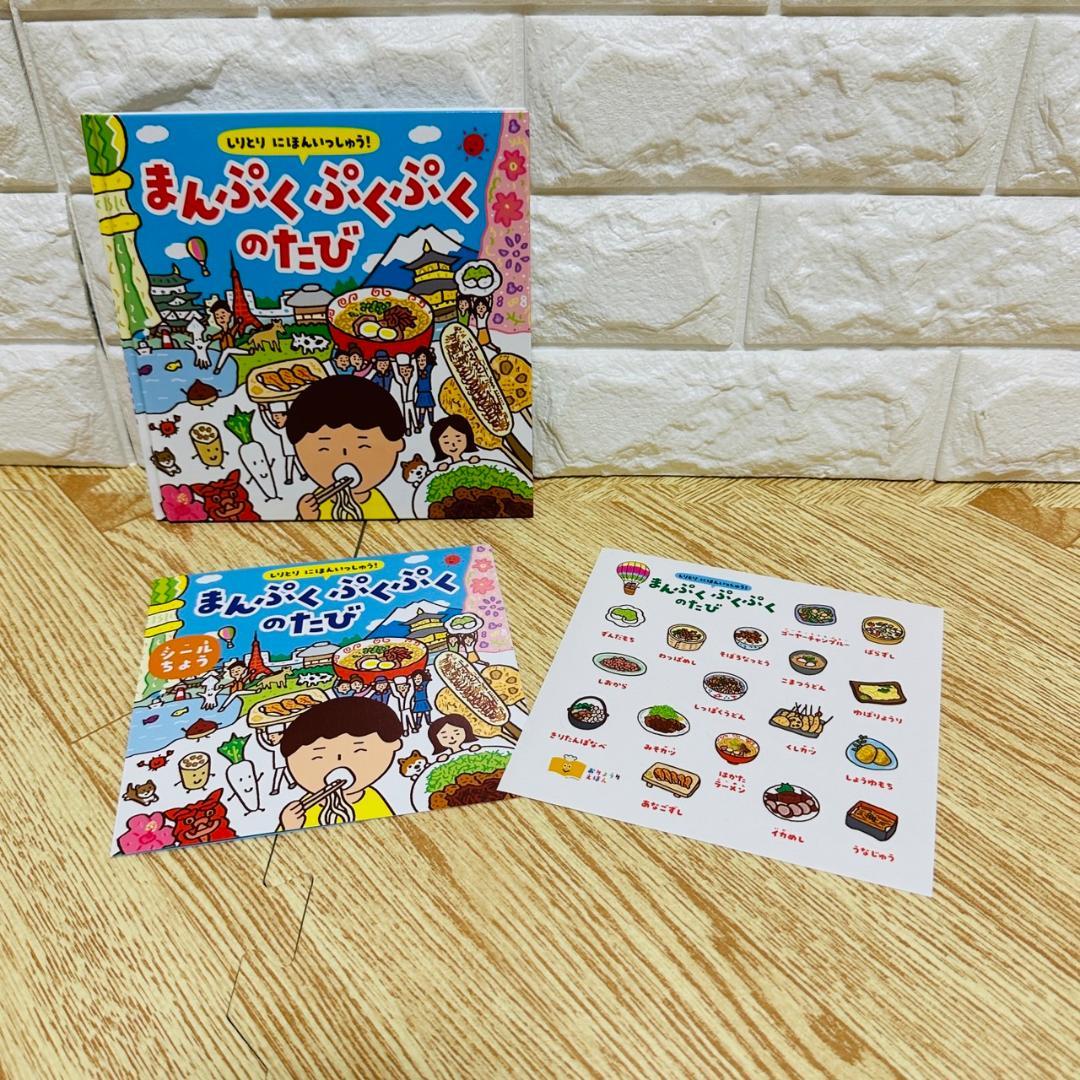 ☆未使用品 クックパッド おりょうりえほん 食育絵本