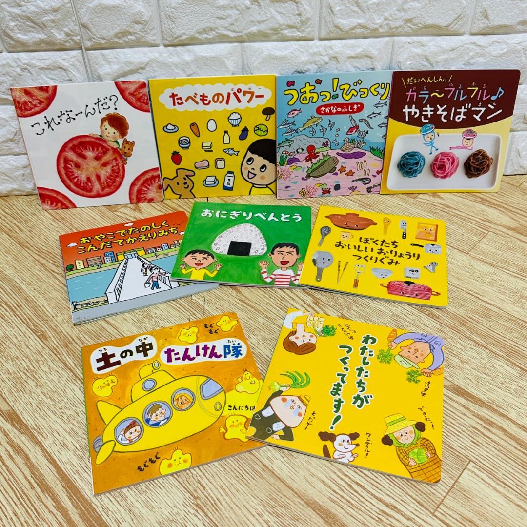 ☆未使用品 クックパッド おりょうりえほん 食育絵本