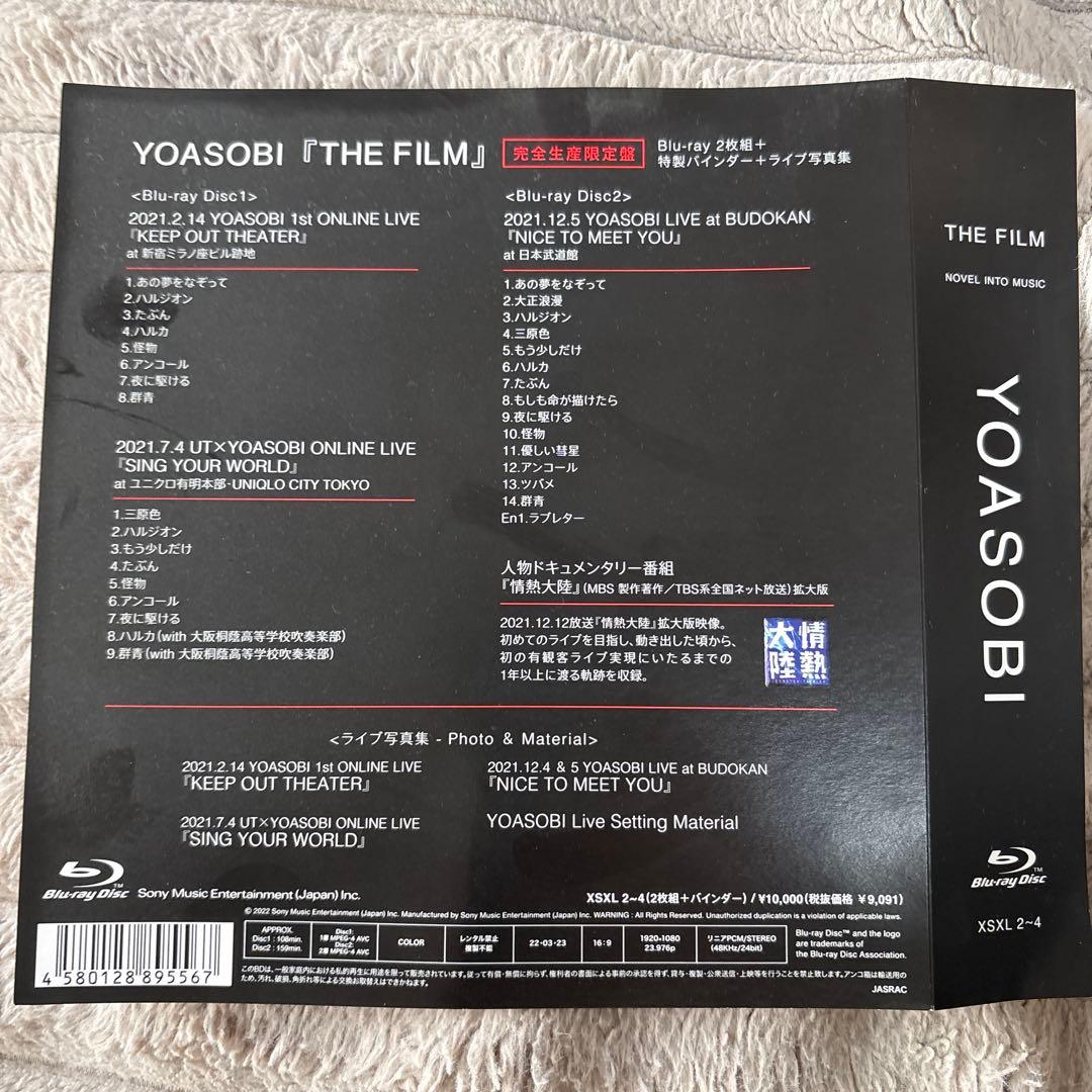 YOASOBI/THE FILM〈完全生産限定盤・2枚組〉