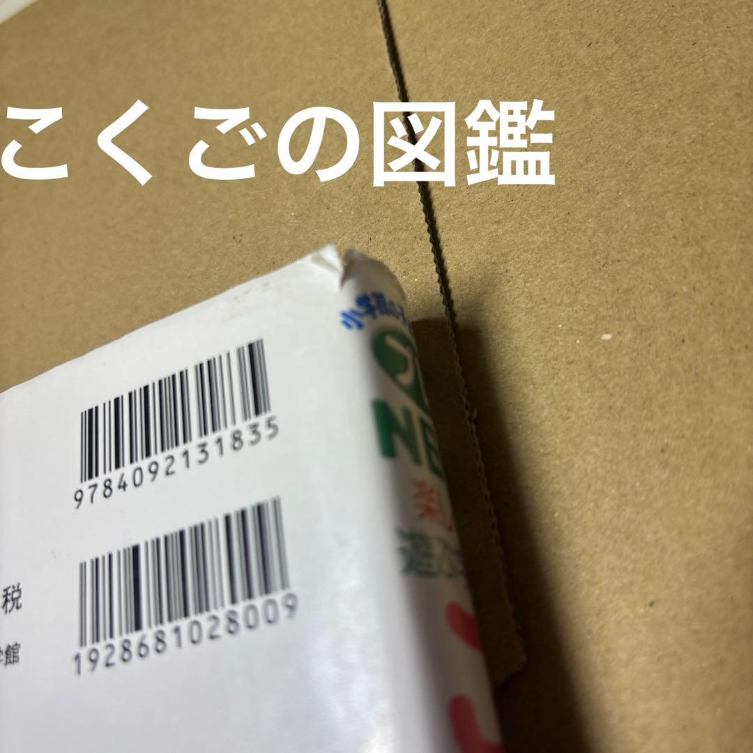 5358YM◎楽しく遊ぶ学ぶプレNEO図鑑ふしぎ、かずかたち等9冊セット