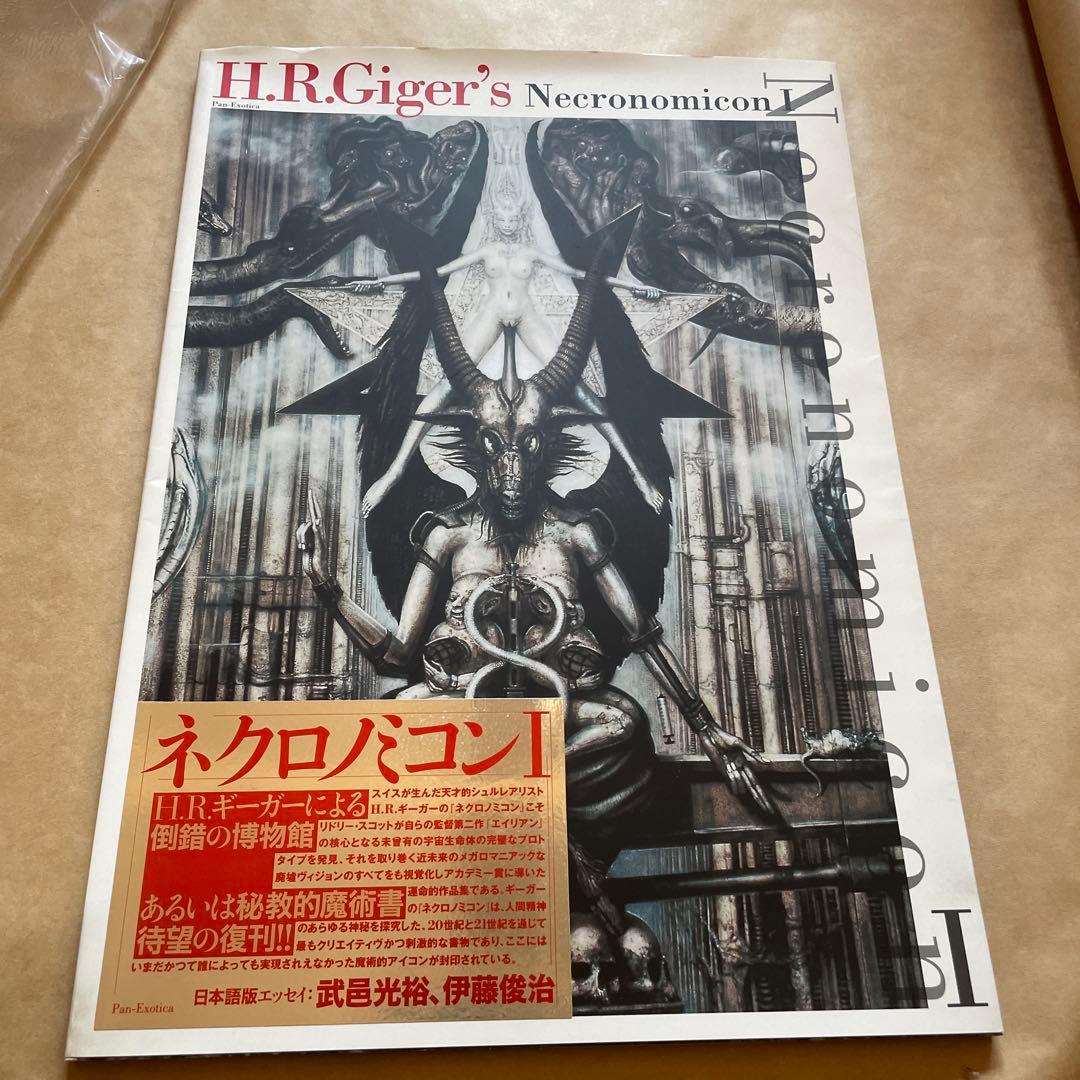 『H.R. GIGER’S NECRONOMICON I & II』 極美品