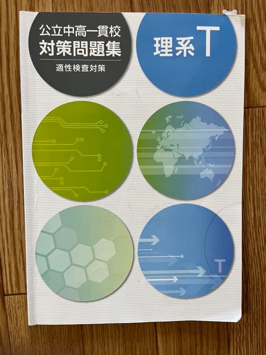 参考書②