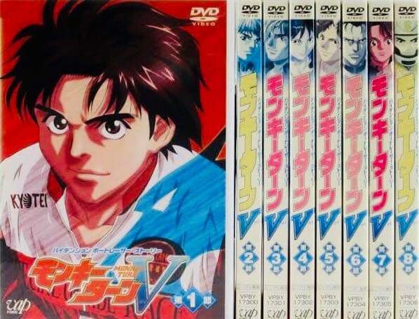 モンキーターン DVD全巻完結セット