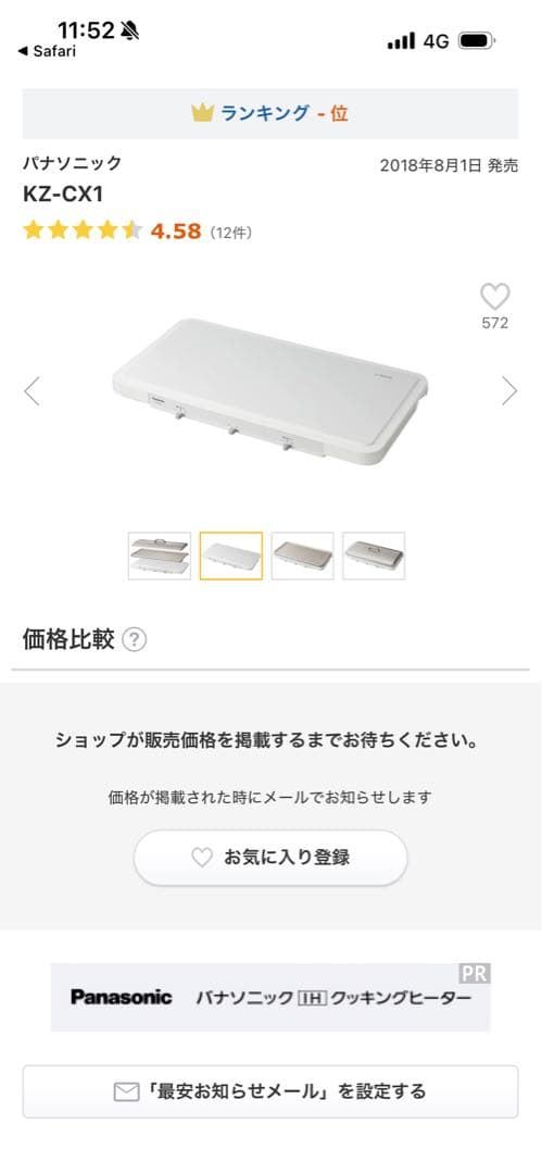 Panasonic IHデイリーホットプレート KZ-CX1