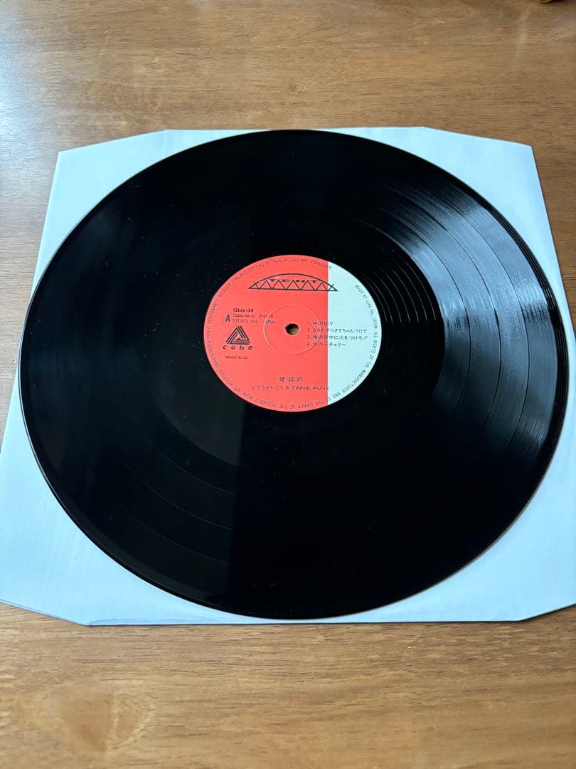 建設的 / いとうせいこう & タイニイパンクス　レコード LP