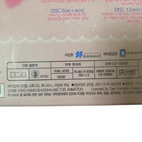 花より男子 韓国語字幕版 DVD 韓国語学習用