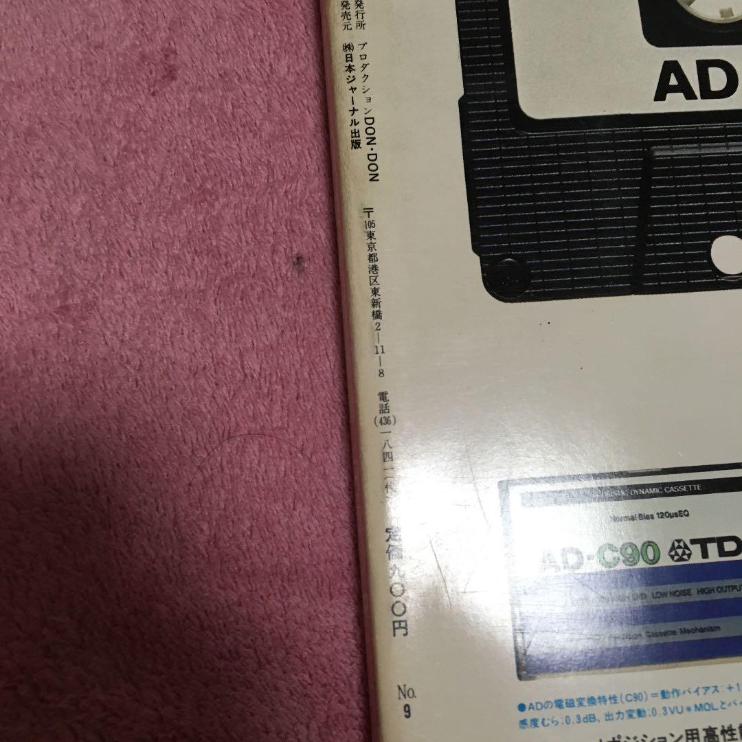 ザ・ベストニューミュージック PartII