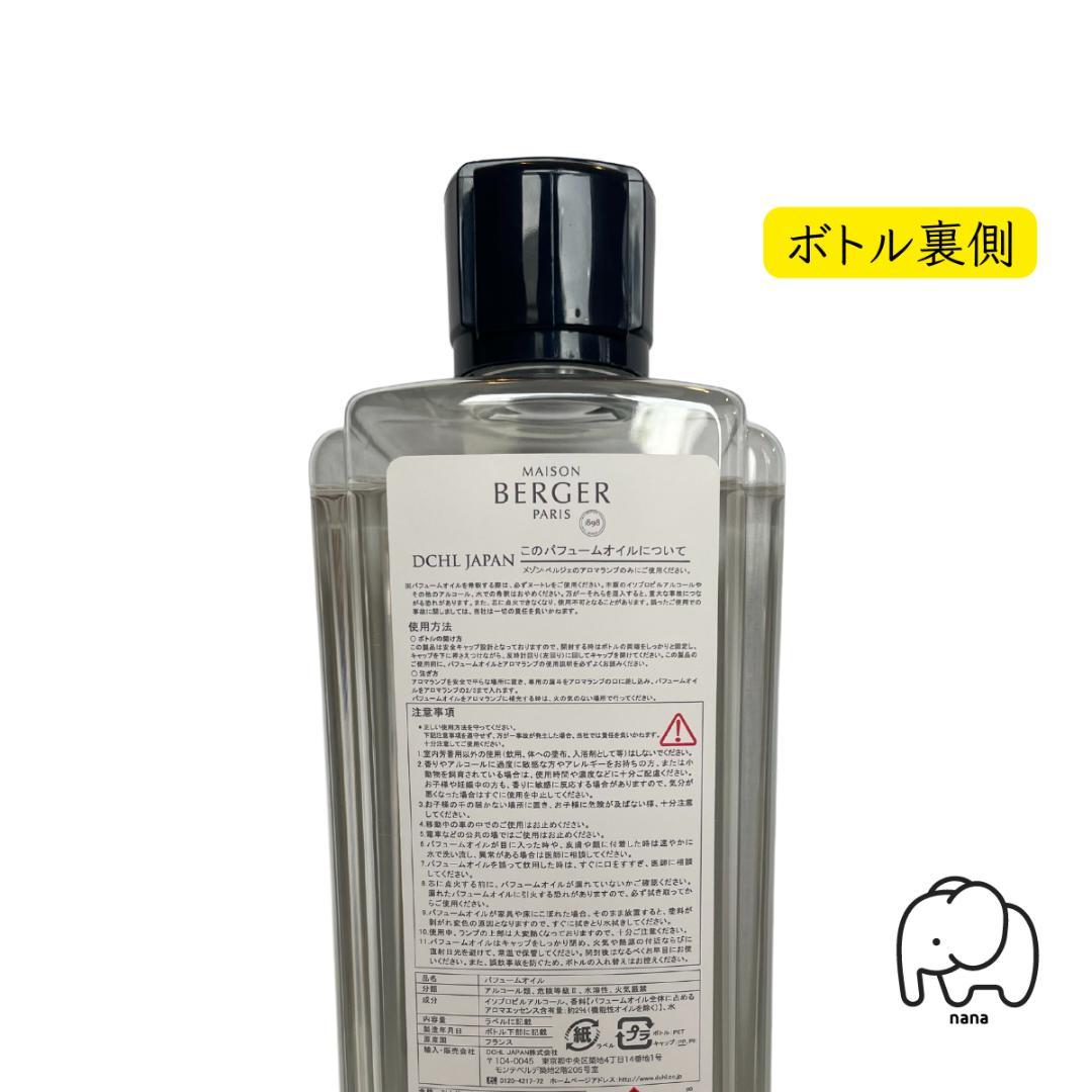 最安値に挑戦！1L×2本セット、ランプベルジェ オイル［変更可］ラベンダー