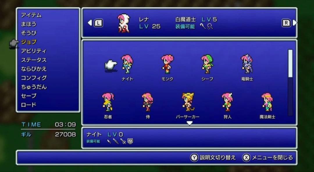 【限定特価新品】ファイナルファンタジー I-VI ピクセルリマスター