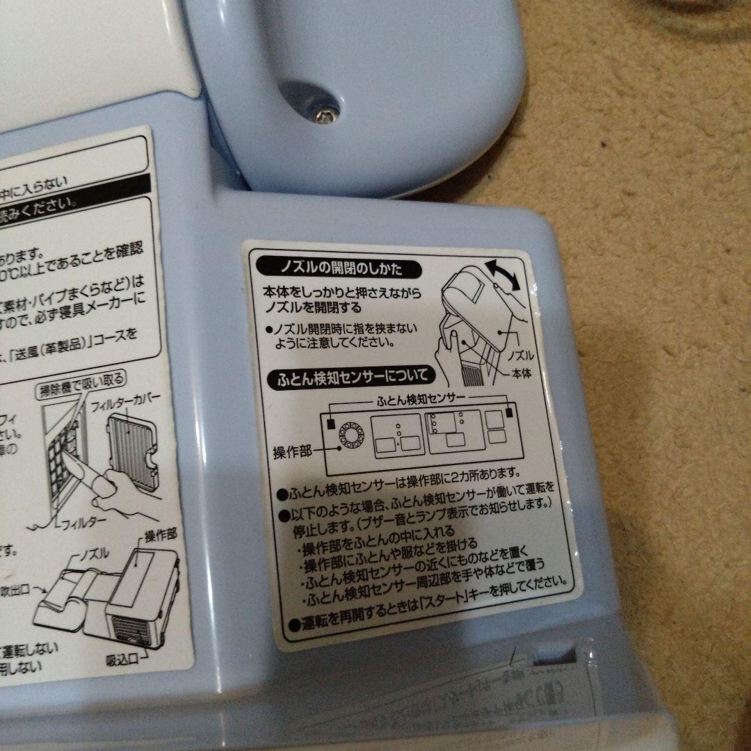 ZOJIRUSHI RF-AA20-AA ブルー ふとん乾燥機