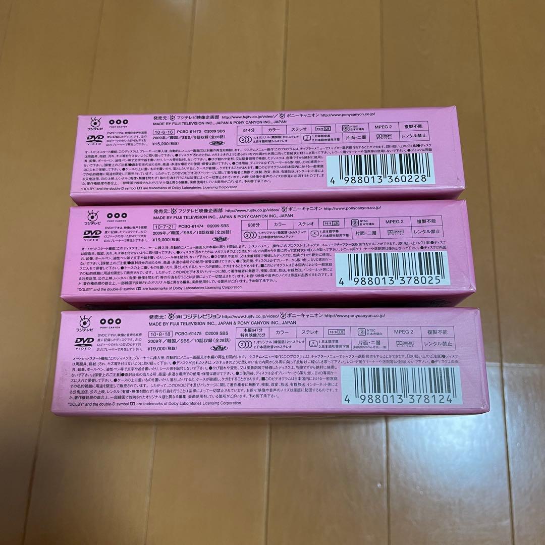 華麗なる遺産 DVD BOX 完全版 １～３