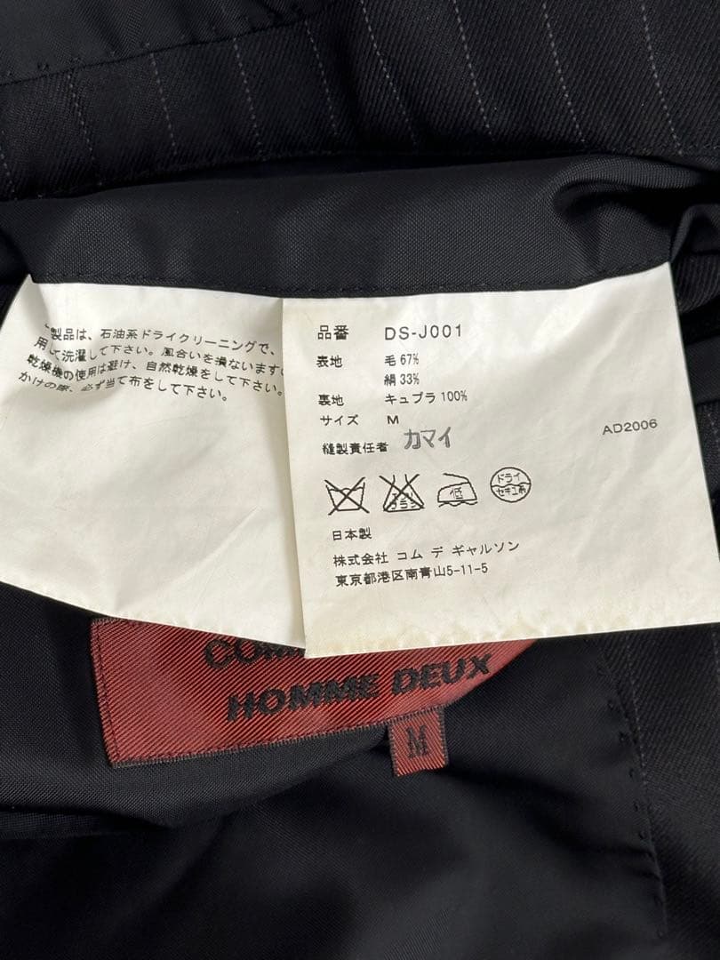Comme des Garçons 2006 Tailored Jacket