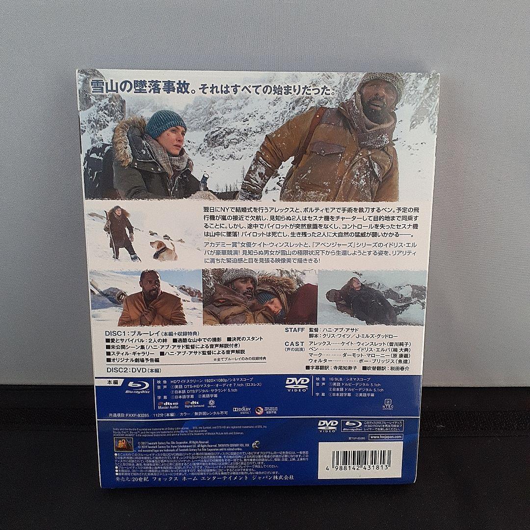 ザ・マウンテン 決死のサバイバル21日間 ブルーレイ&DVD('17米)〈2枚…