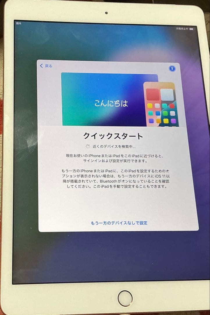 iPad　第8世代　ローズゴールド