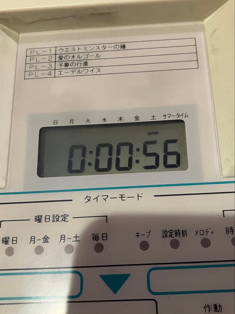 完動品　セイコー　ベルタイマー　時計　Bell timer プログラムクロック