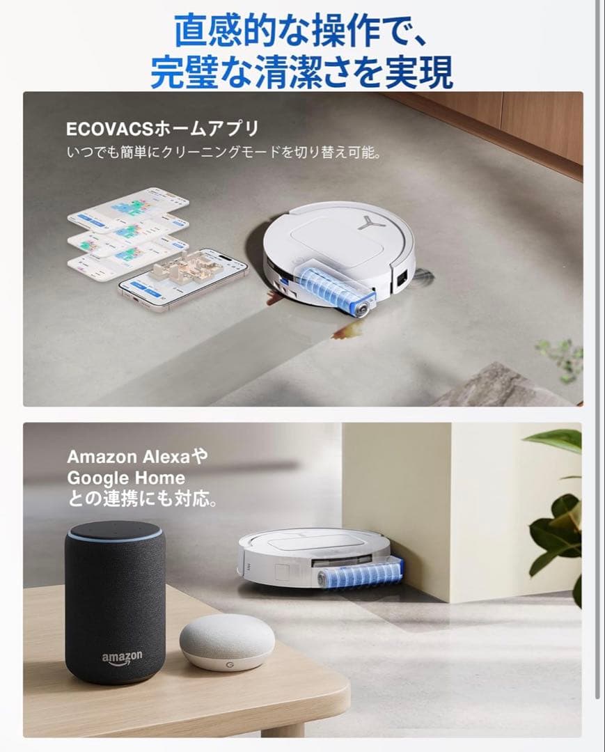 【新品未使用】DEEBOT T80 OMNI ロボット掃除機 本体