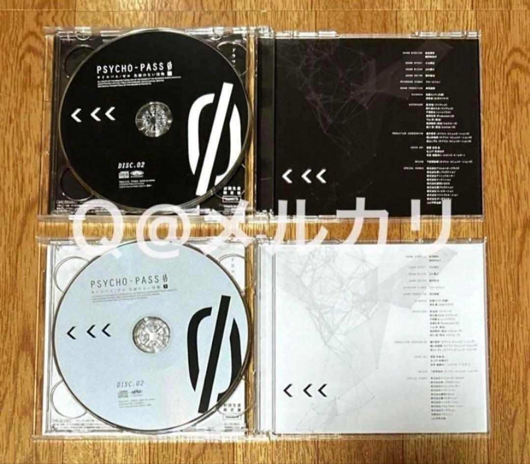 PSYCHO-PASS サイコパス/ゼロ 名前のない怪物」上巻・下巻