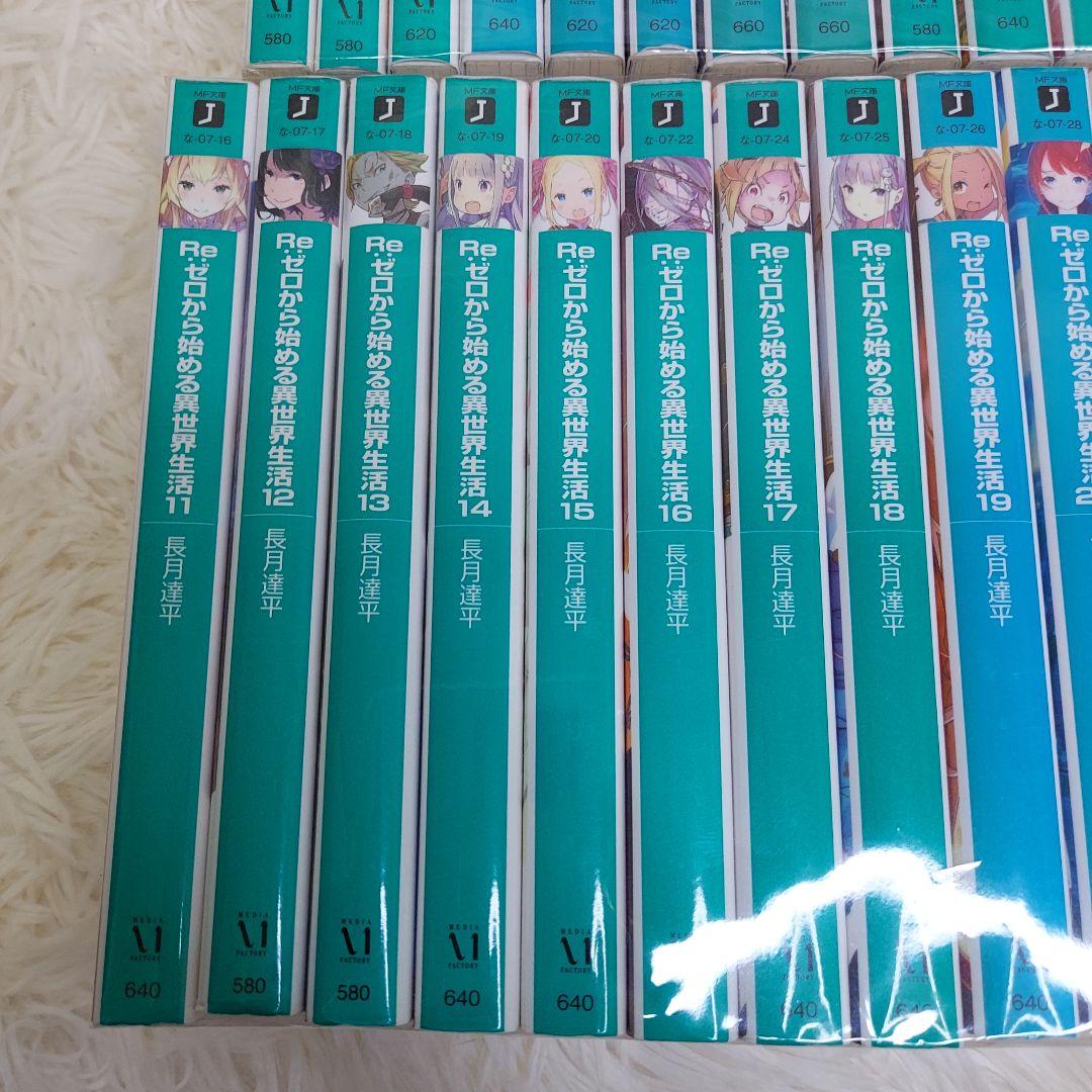 Re:ゼロから始める異世界生活 49冊 セット リゼロ 小説