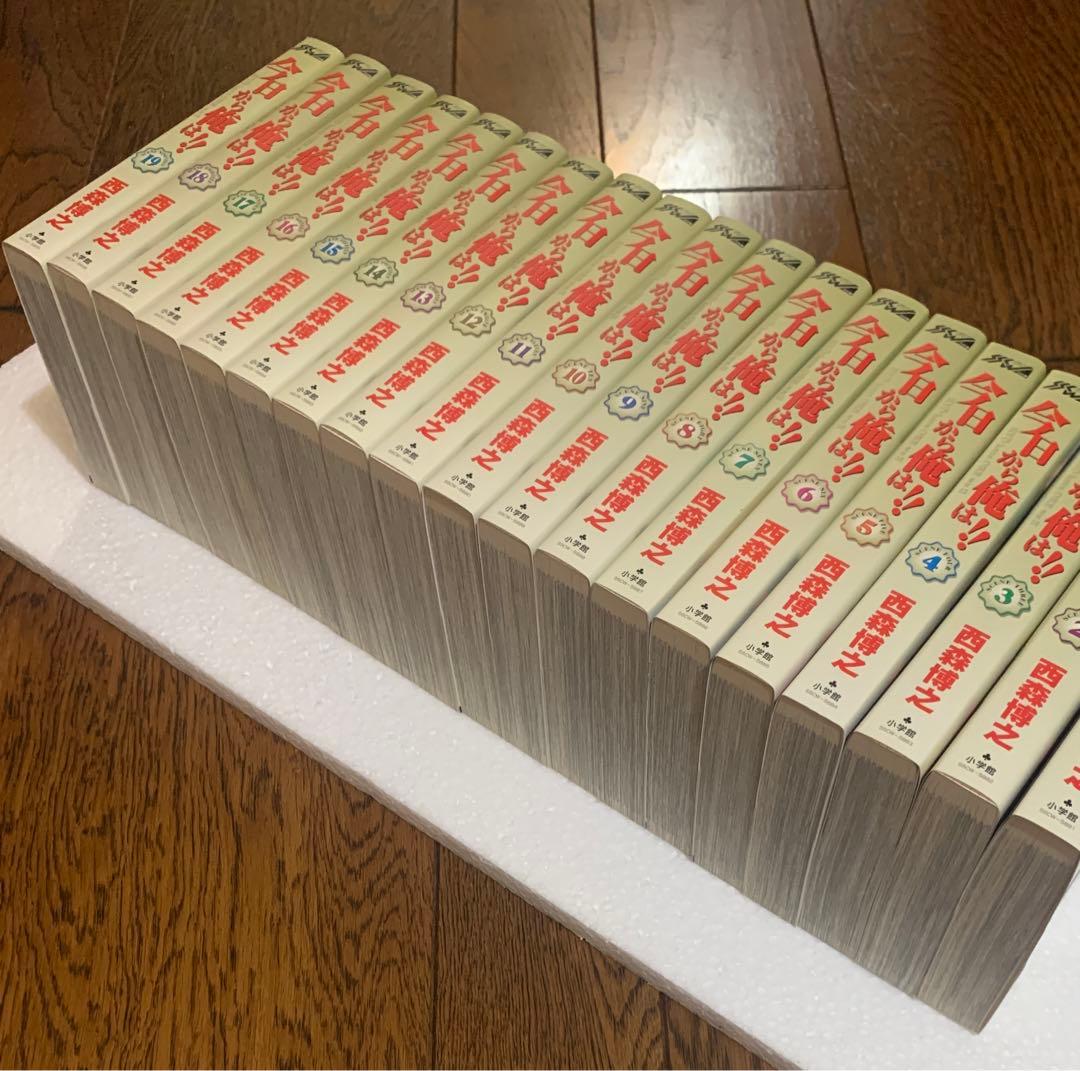 [未読・スリップ付き]今日から俺は！ワイド版全巻セット 1-19巻