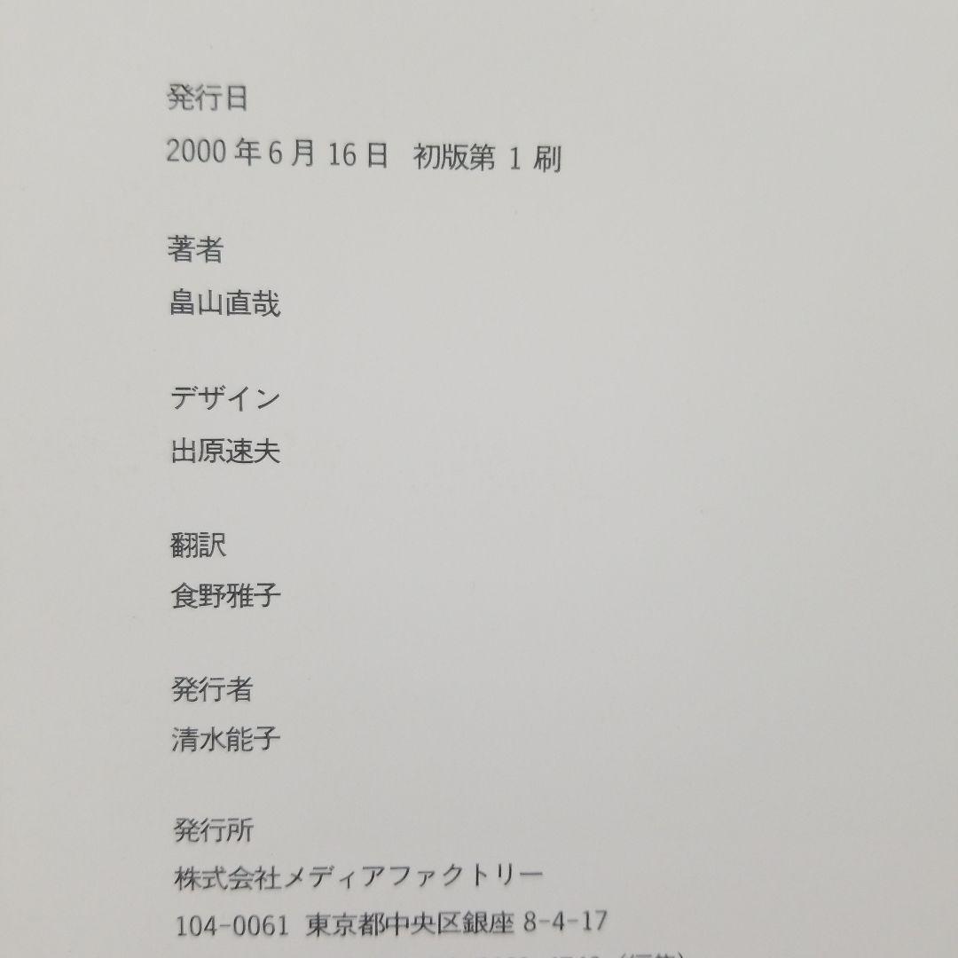 Underground 畠山直哉